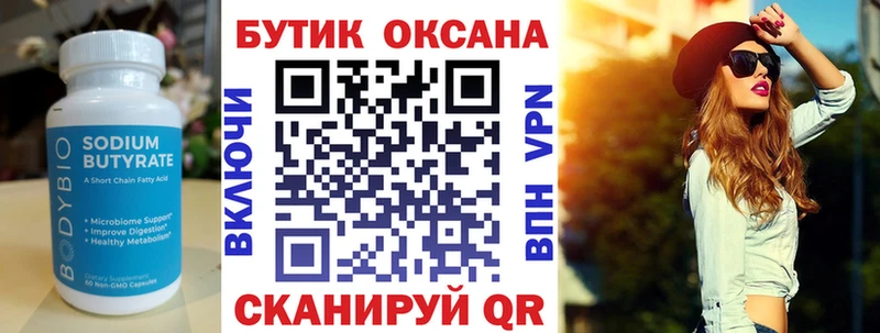 БУТИРАТ буратино как найти закладки Поронайск