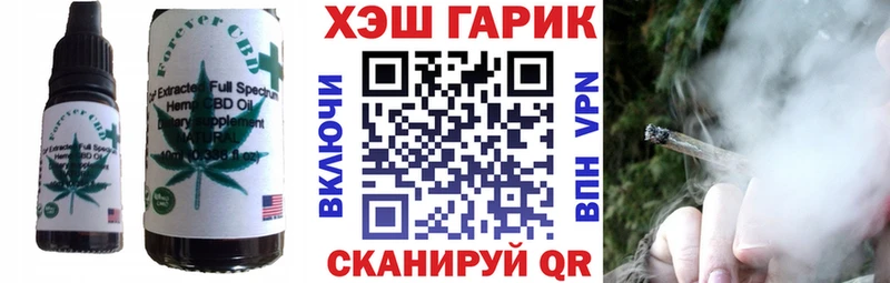 Еда ТГК конопля Поронайск