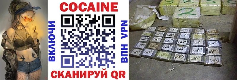 COCAIN 97%  Поронайск 