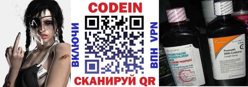 Codein Purple Drank  Поронайск 