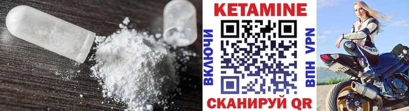 Кетамин ketamine  дарнет шоп  Поронайск 