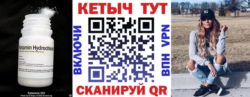 КЕТАМИН ketamine Поронайск