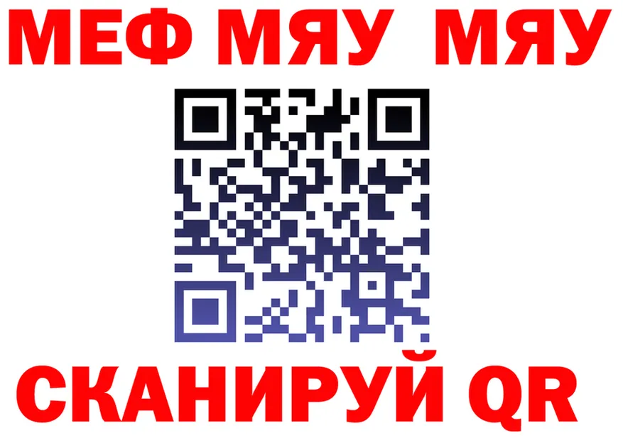 МЕФ VHQ как войти площадка kraken Поронайск