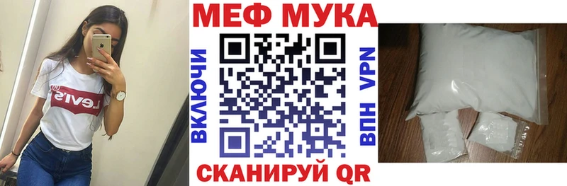 где найти   Поронайск  МЕФ VHQ 